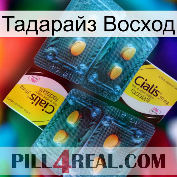 Тадарайз Восход cialis5.jpg